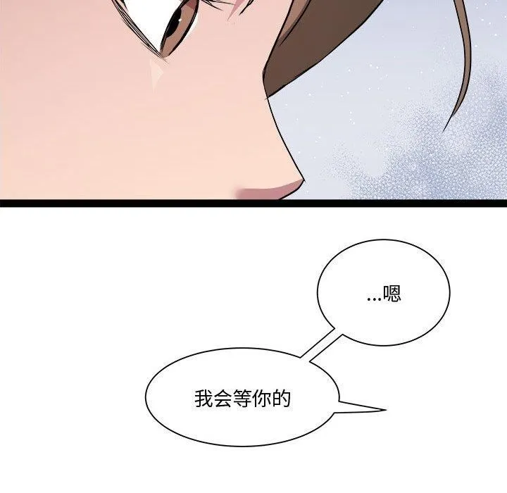 RE：23岁 - 第19話 - page 54