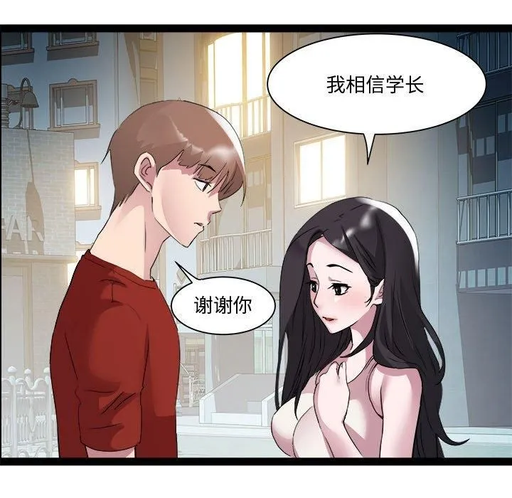 RE：23岁 - 第19話 - page 55