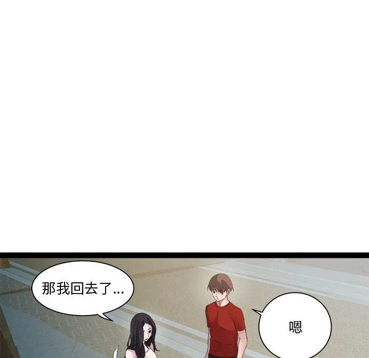 RE：23岁 - 第19話 - page 56
