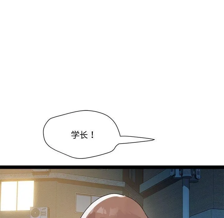 RE：23岁 - 第19話 - page 58