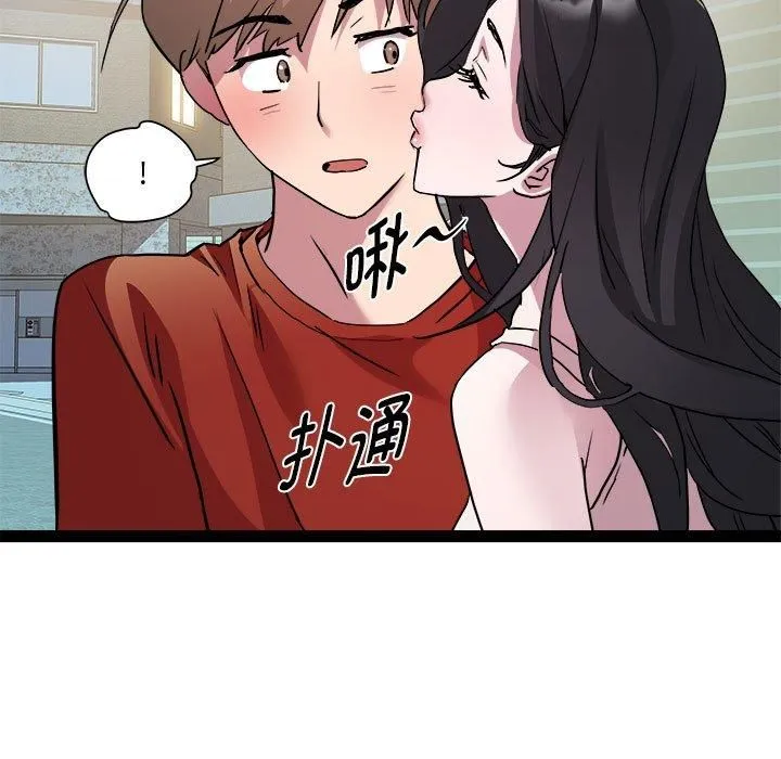 RE：23岁 - 第19話 - page 61