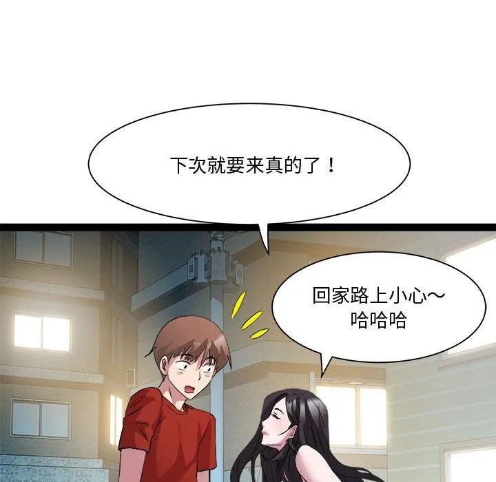 RE：23岁 - 第19話 - page 62