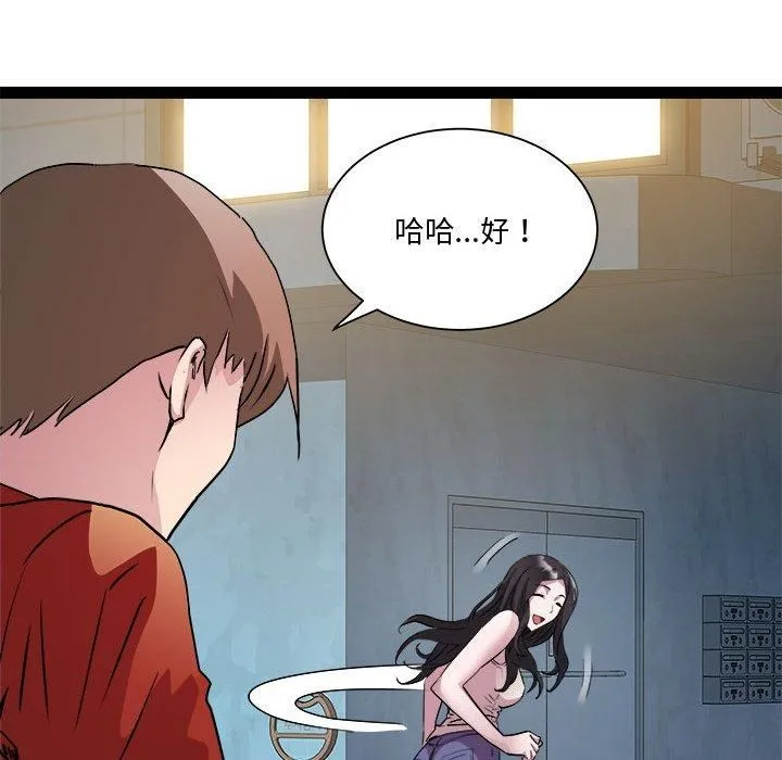 RE：23岁 - 第19話 - page 64