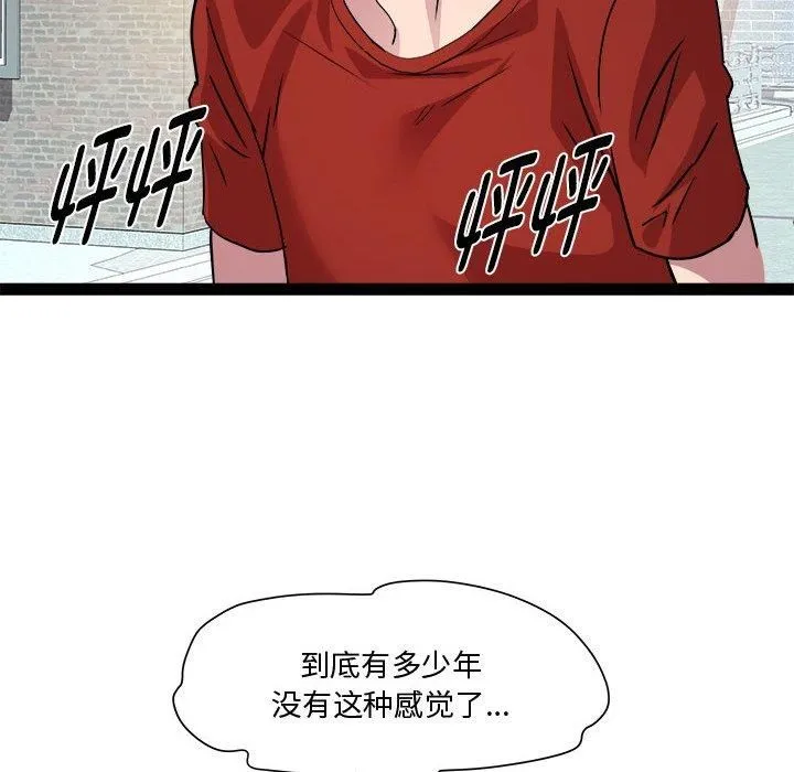 RE：23岁 - 第19話 - page 72