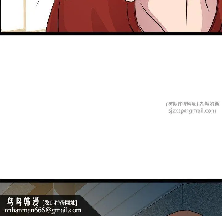 RE：23岁 - 第19話 - page 74