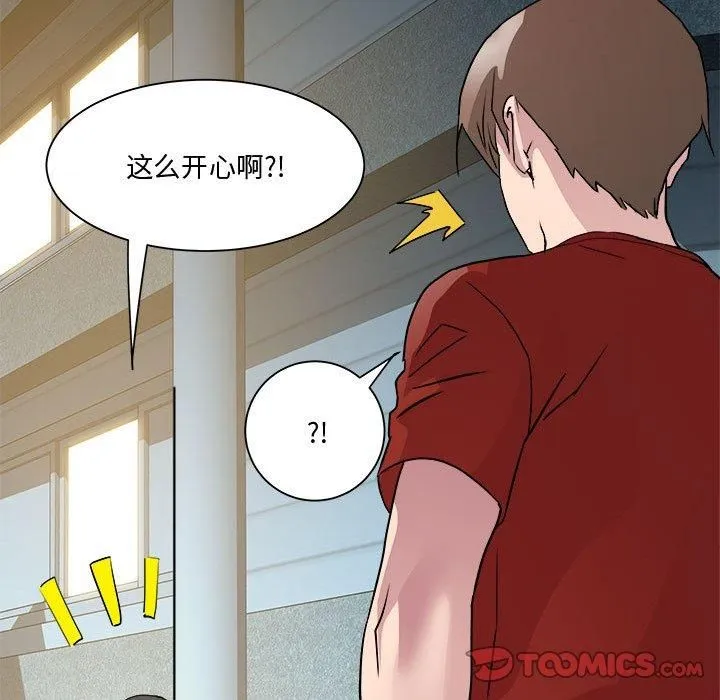 RE：23岁 - 第19話 - page 75