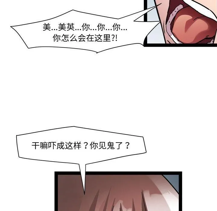 RE：23岁 - 第19話 - page 79