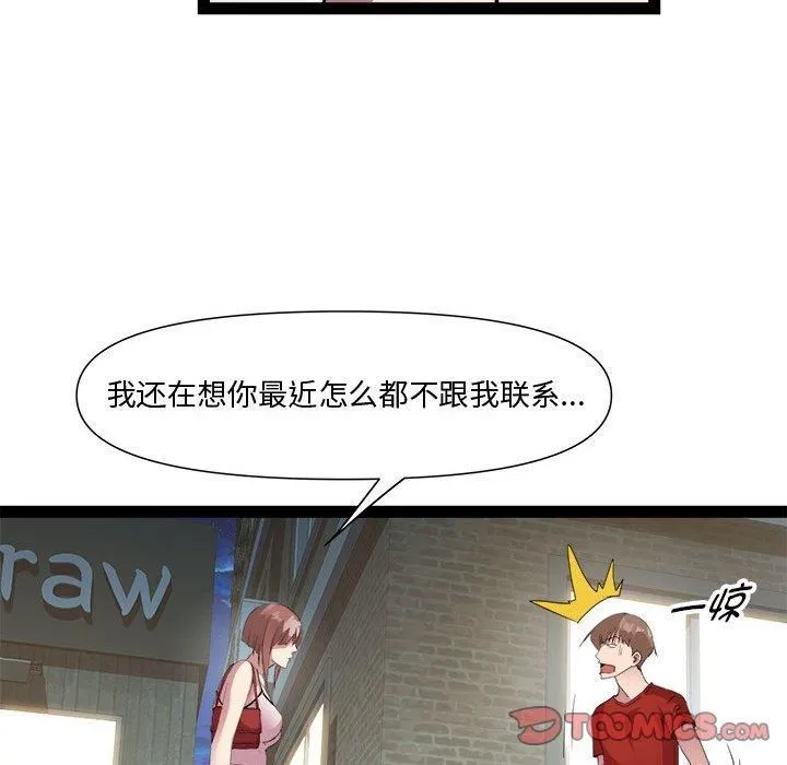 RE：23岁 - 第19話 - page 81