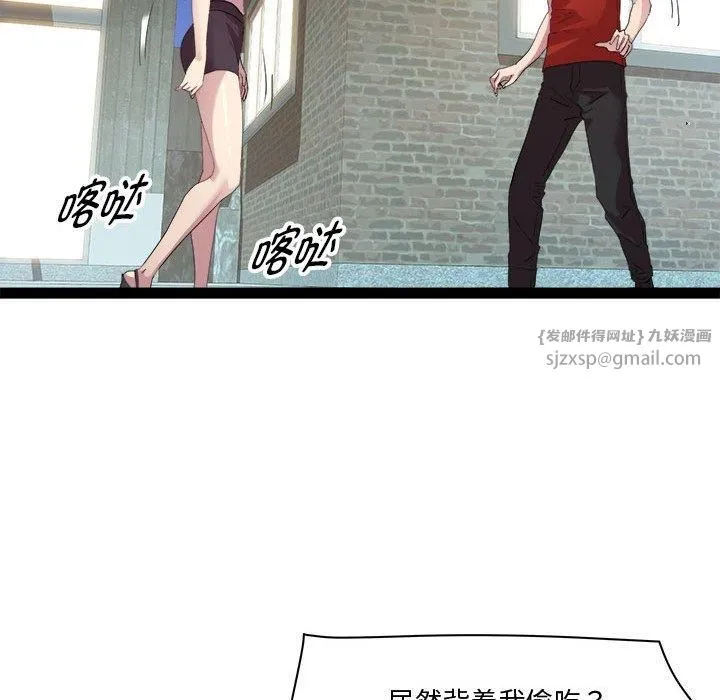 RE：23岁 - 第19話 - page 82