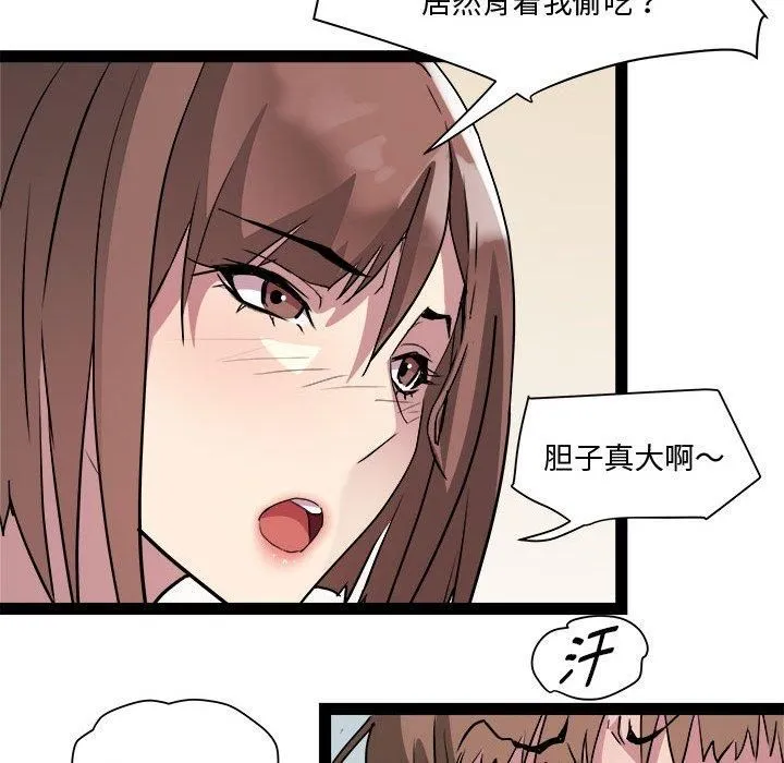 RE：23岁 - 第19話 - page 83