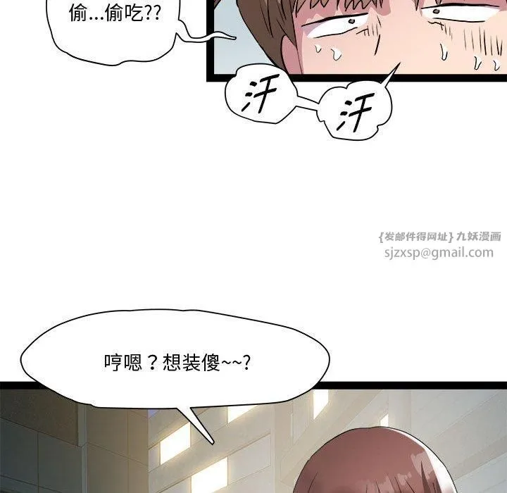 RE：23岁 - 第19話 - page 84