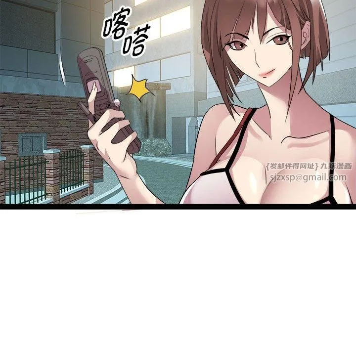RE：23岁 - 第19話 - page 85