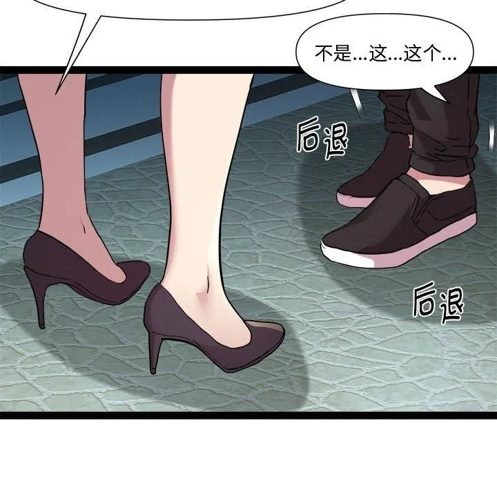 RE：23岁 - 第19話 - page 88