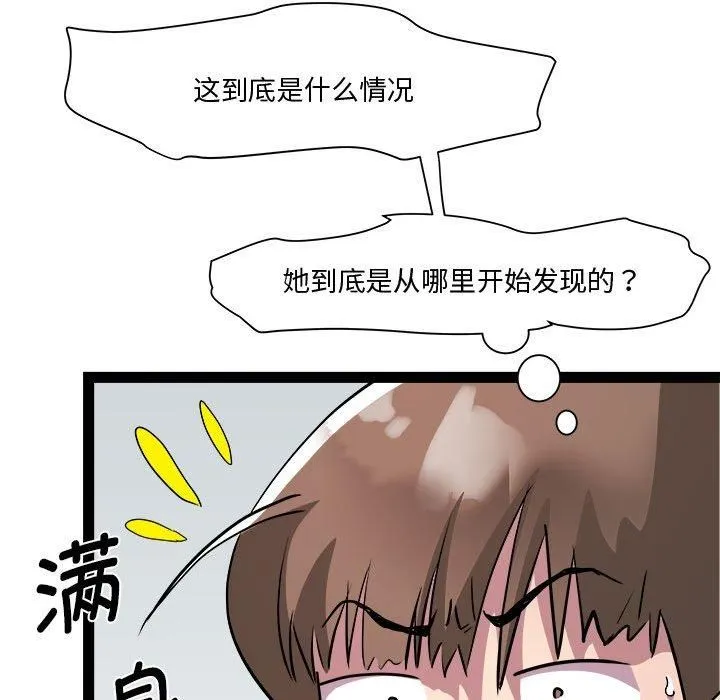 RE：23岁 - 第19話 - page 89