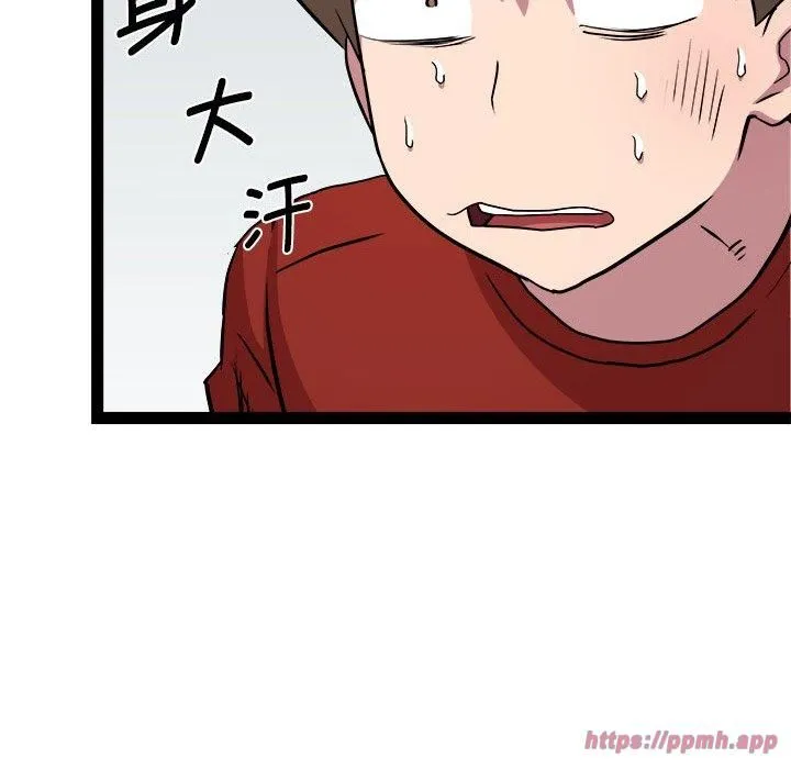 RE：23岁 - 第19話 - page 90
