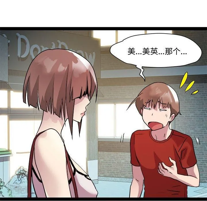 RE：23岁 - 第19話 - page 91