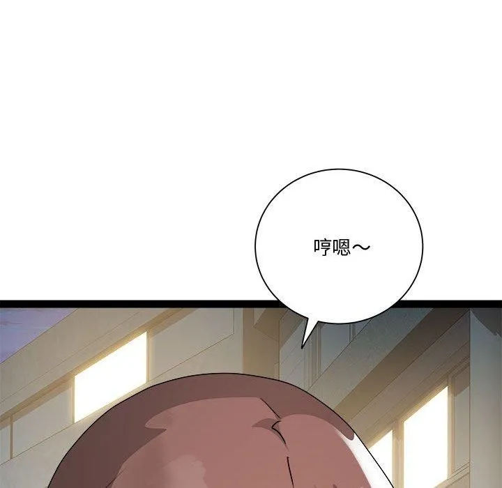 RE：23岁 - 第19話 - page 92