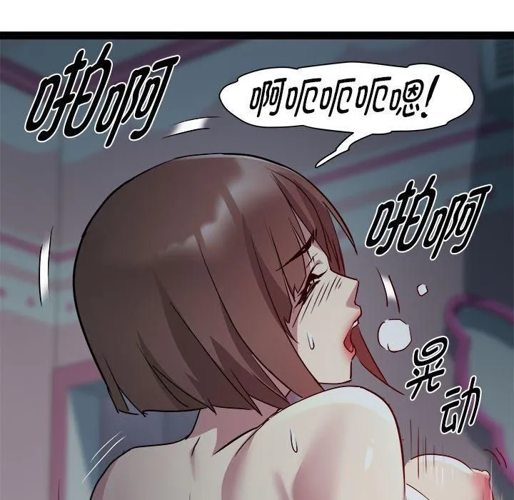 RE：23岁 - 第19話 - page 101