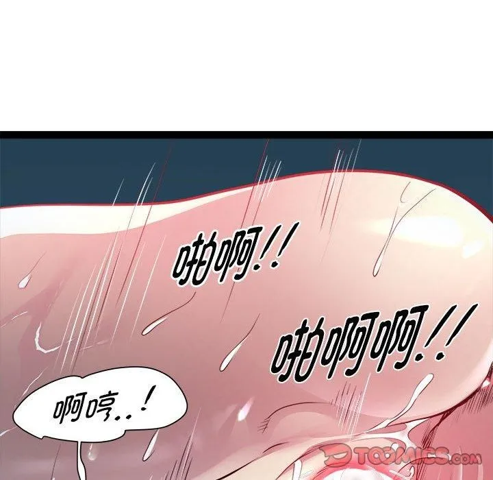 RE：23岁 - 第19話 - page 105