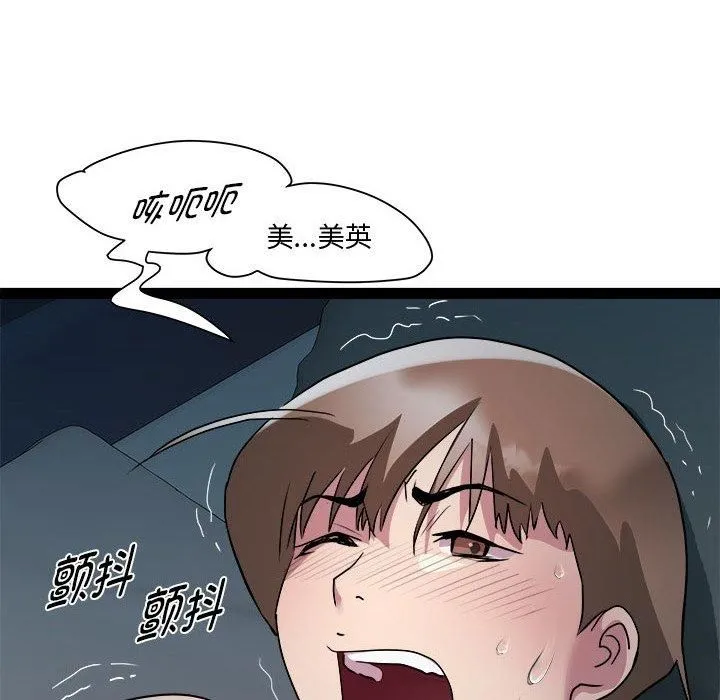 RE：23岁 - 第19話 - page 107