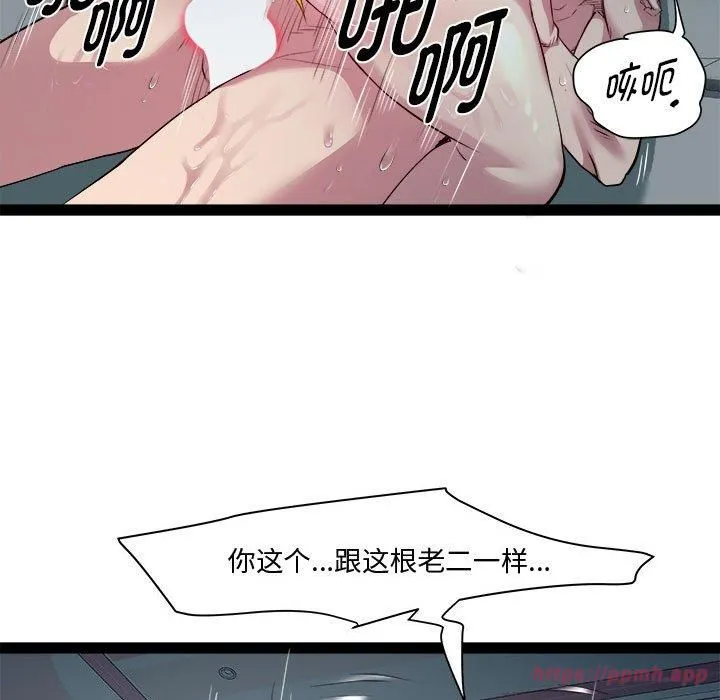 RE：23岁 - 第19話 - page 110