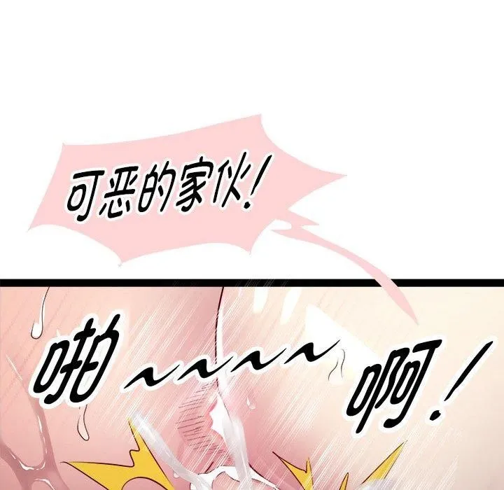 RE：23岁 - 第19話 - page 112