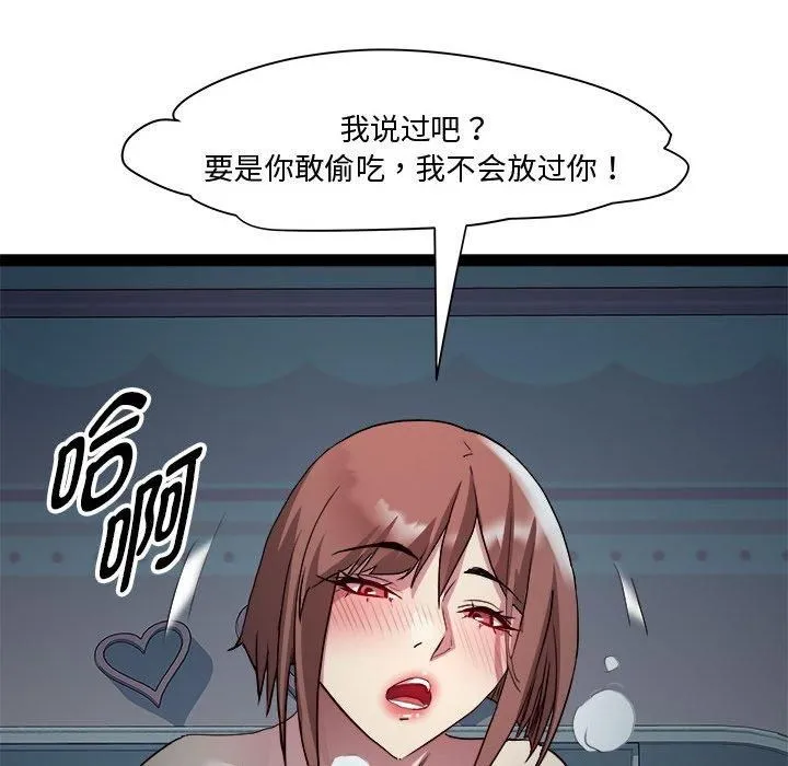 RE：23岁 - 第19話 - page 116
