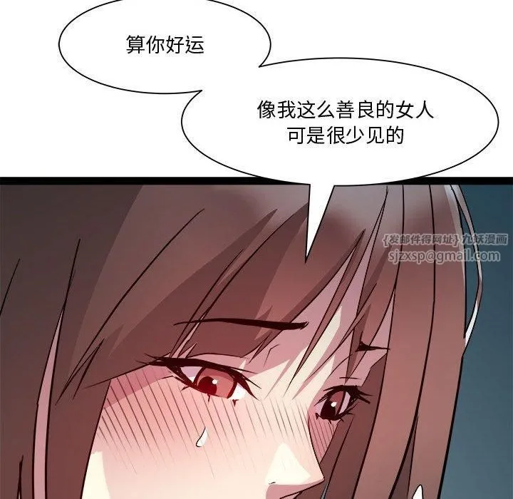 RE：23岁 - 第19話 - page 119