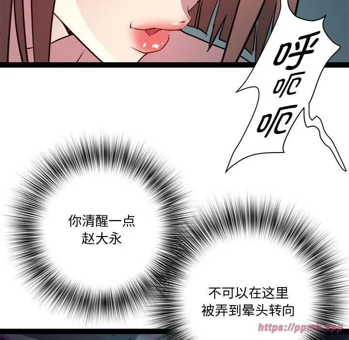 RE：23岁 - 第19話 - page 120