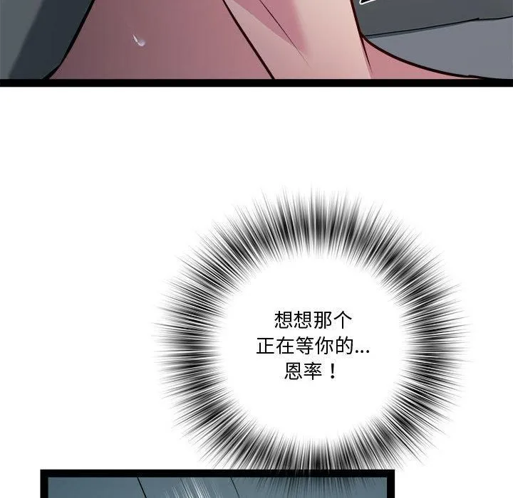 RE：23岁 - 第19話 - page 125
