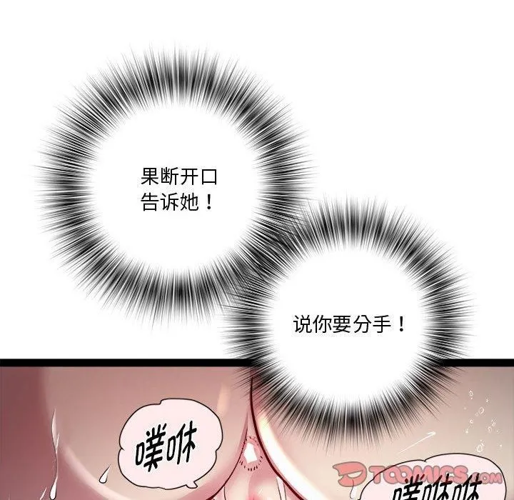 RE：23岁 - 第19話 - page 129