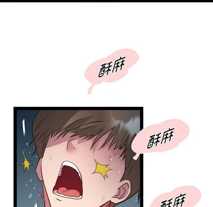 RE：23岁 - 第19話 - page 131