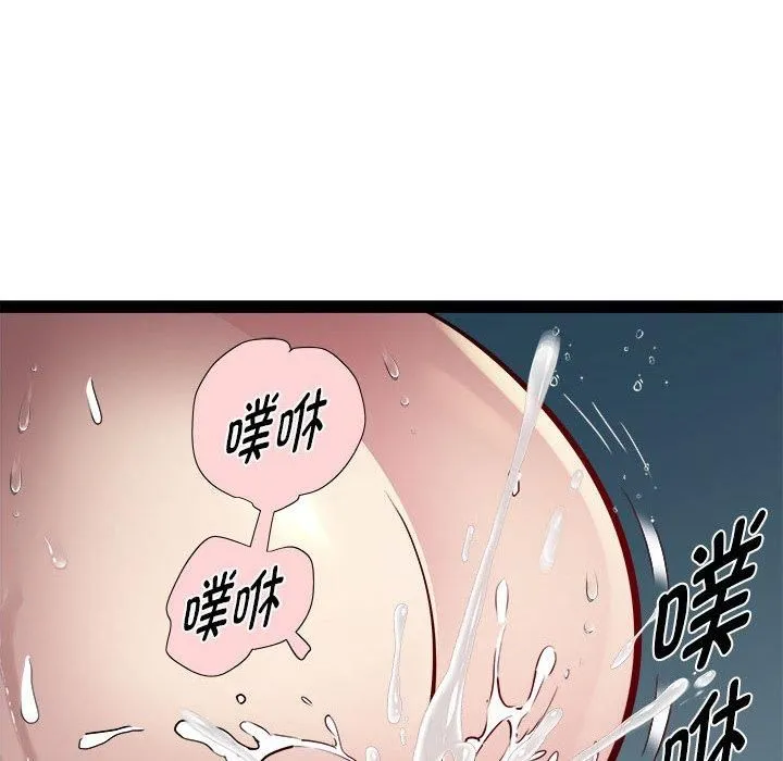 RE：23岁 - 第19話 - page 138