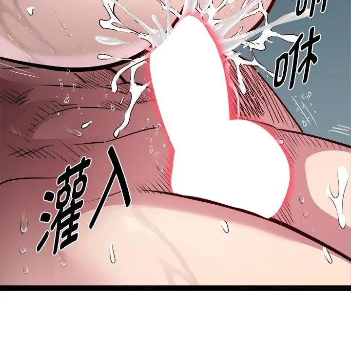 RE：23岁 - 第19話 - page 139