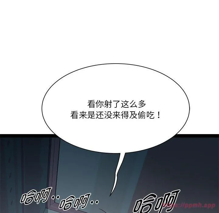 RE：23岁 - 第19話 - page 140