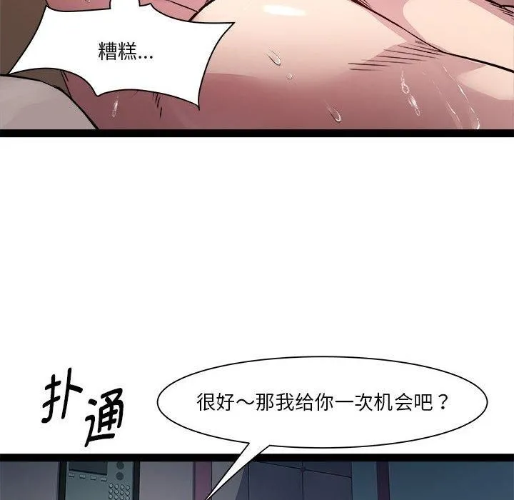 RE：23岁 - 第19話 - page 142
