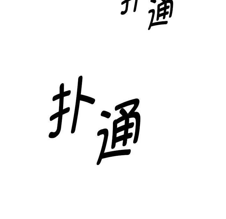 RE：23岁 - 第19話 - page 144
