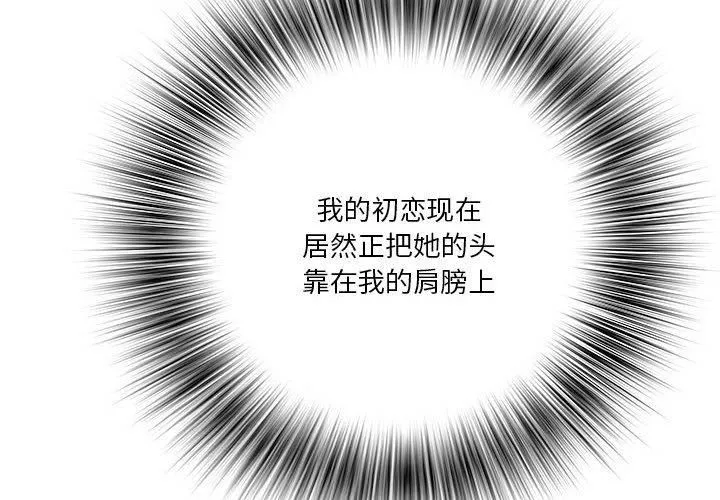 RE：23岁 - 第16話 - page 4