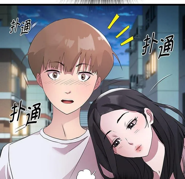 RE：23岁 - 第16話 - page 5