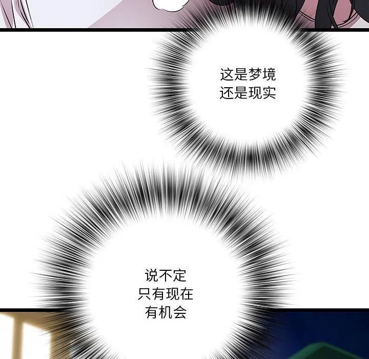 RE：23岁 - 第16話 - page 6