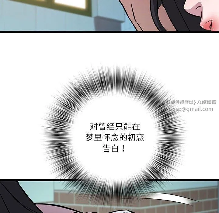 RE：23岁 - 第16話 - page 8