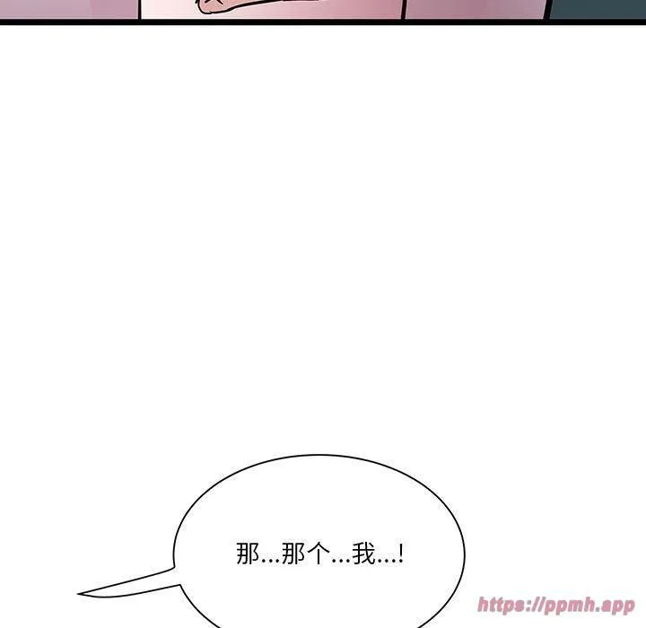 RE：23岁 - 第16話 - page 10