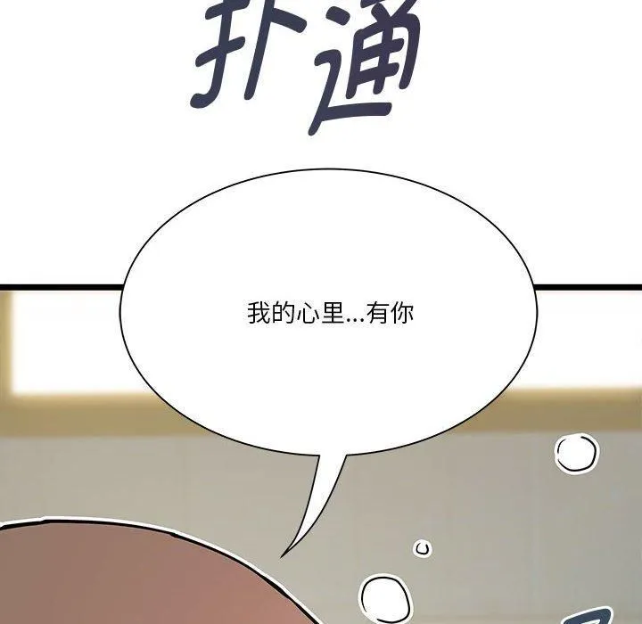 RE：23岁 - 第16話 - page 13