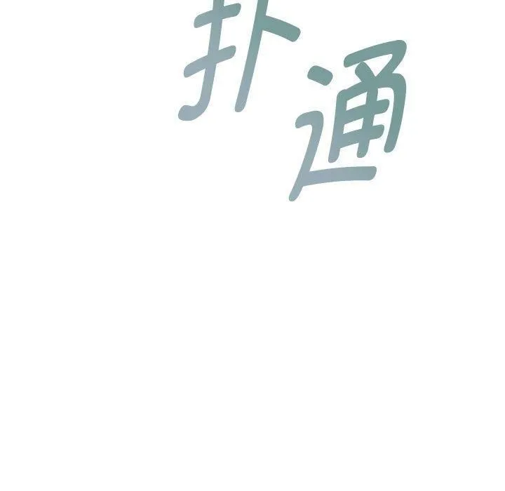 RE：23岁 - 第16話 - page 16