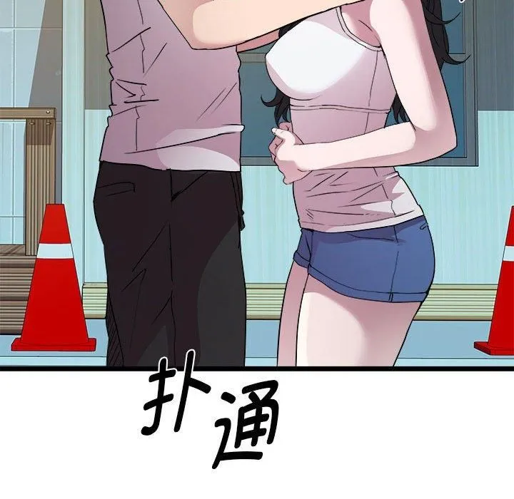 RE：23岁 - 第16話 - page 19