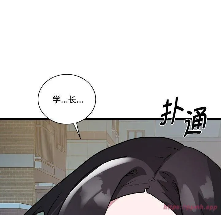 RE：23岁 - 第16話 - page 20