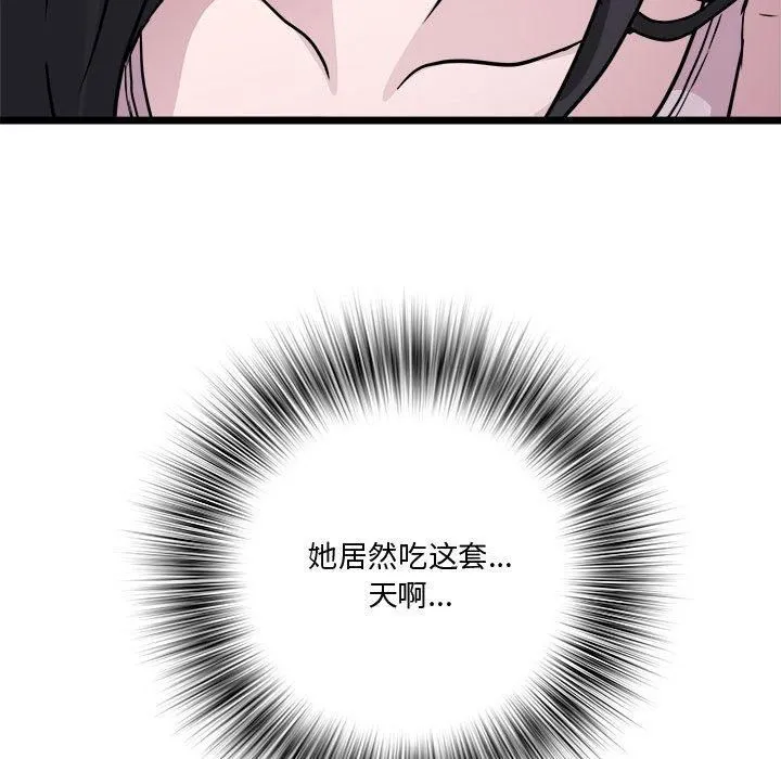 RE：23岁 - 第16話 - page 22