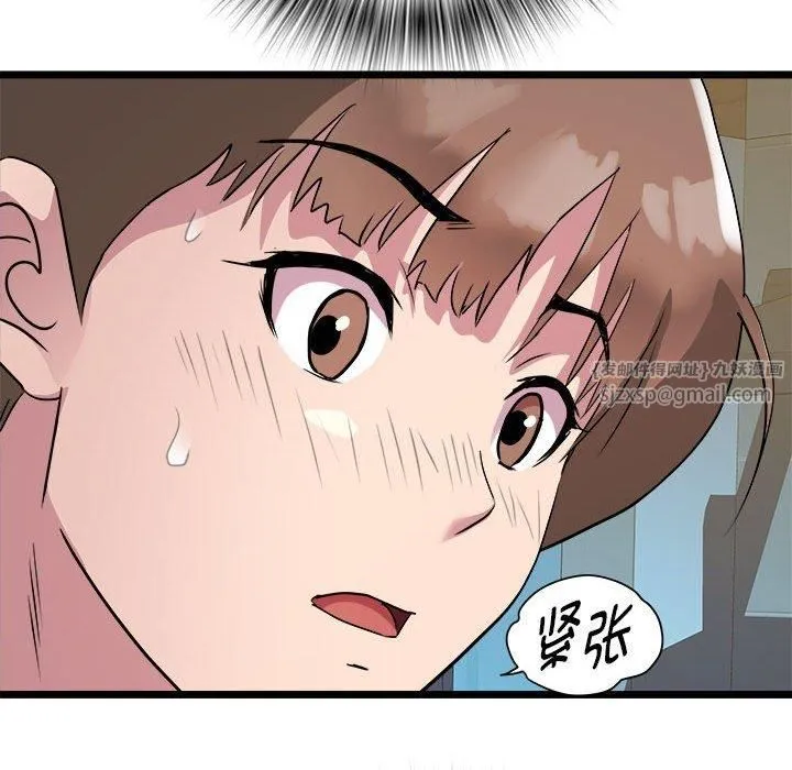 RE：23岁 - 第16話 - page 23
