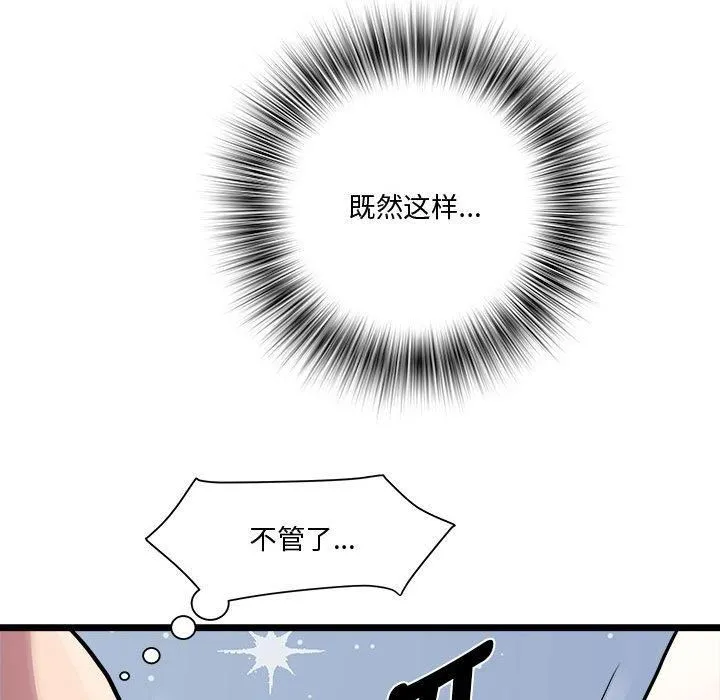 RE：23岁 - 第16話 - page 24
