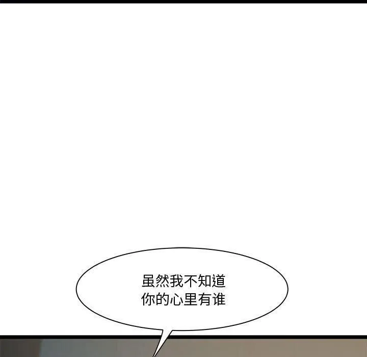 RE：23岁 - 第16話 - page 26